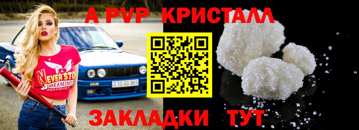 Alpha-PVP мука Гудермес