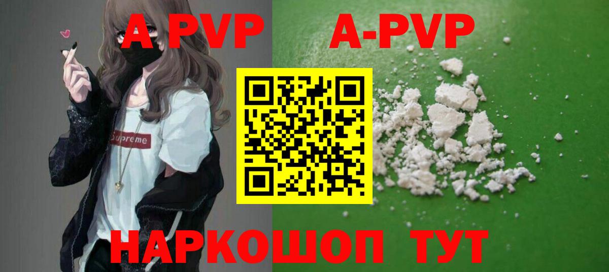 А ПВП кристаллы  Alpha-PVP  Гудермес  Alpha-PVP Соль  Alpha-PVP мука  Вход с VPN 