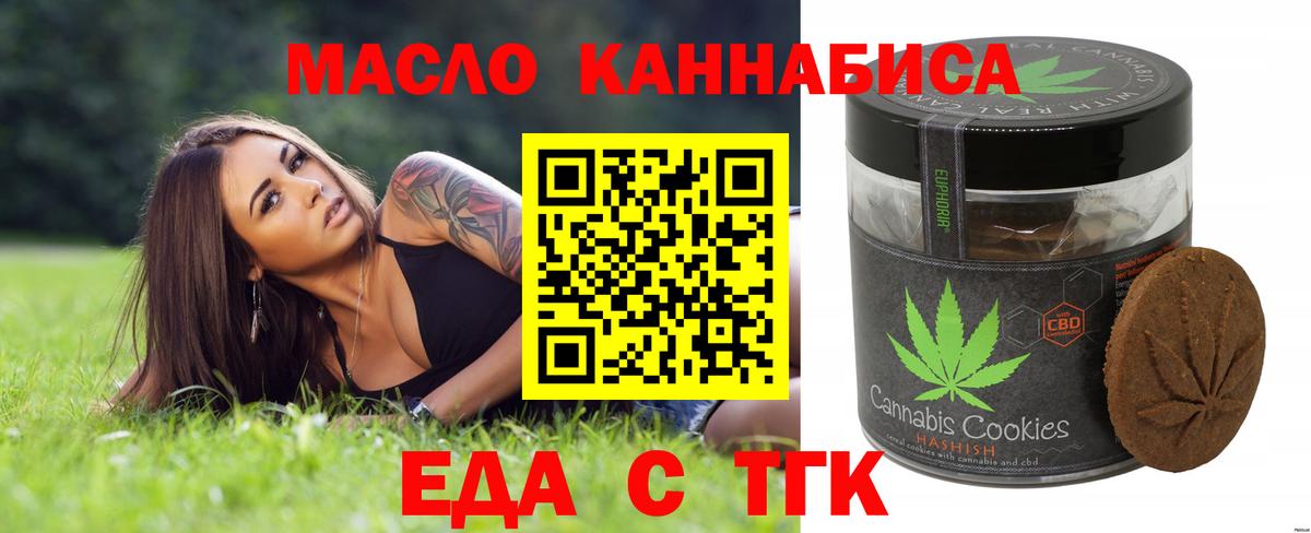 Cannafood конопля  Вход с VPN  Гудермес 