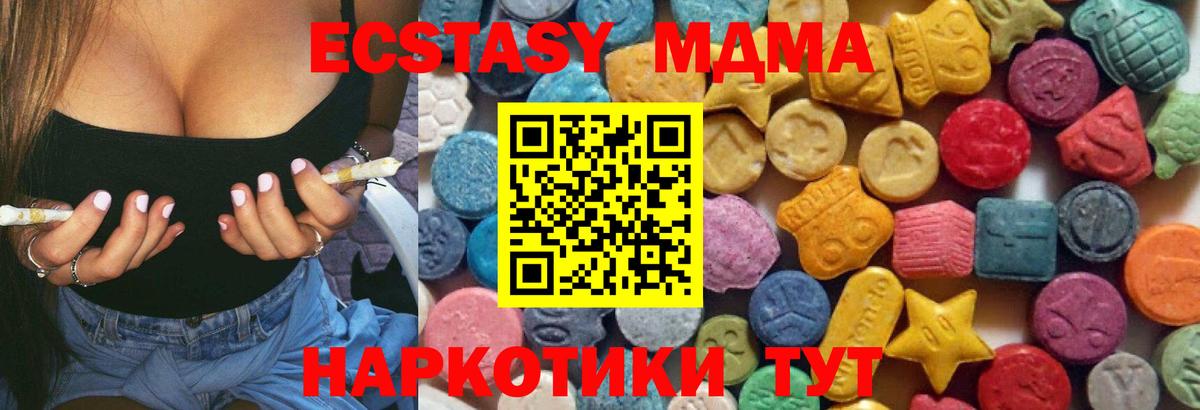 Ecstasy  Вход с VPN  ЭКСТАЗИ Дубай  Гудермес  Ecstasy ешки 