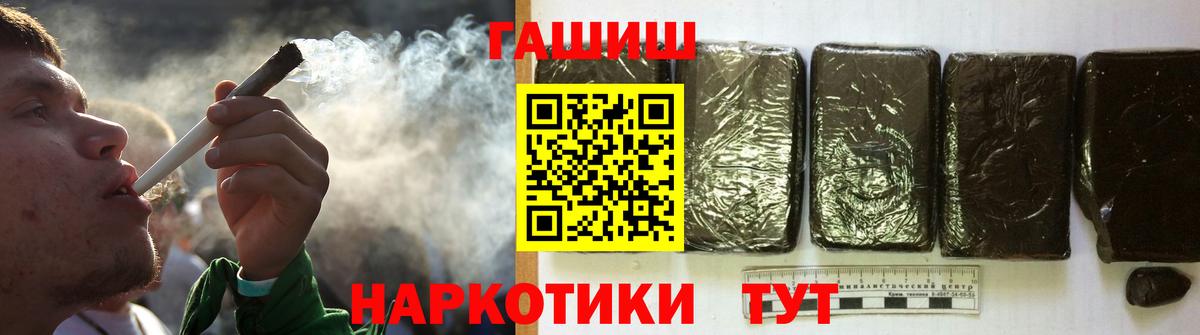 ГАШ хэш Гудермес