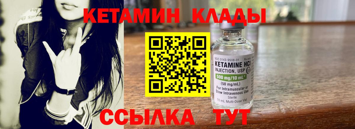 КЕТАМИН ketamine Гудермес