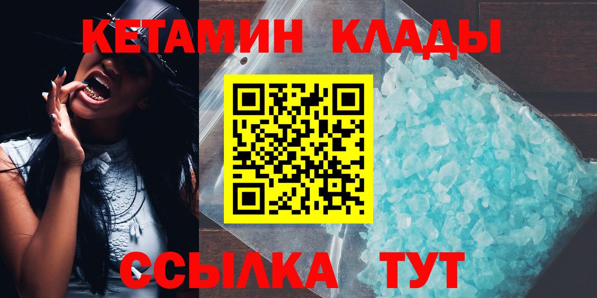 Кетамин ketamine  Вход с VPN  КЕТАМИН ketamine  kraken как войти  Гудермес 