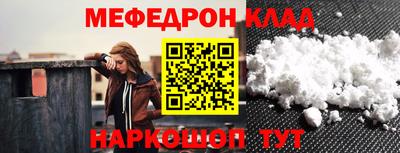 меф VHQ Балаково