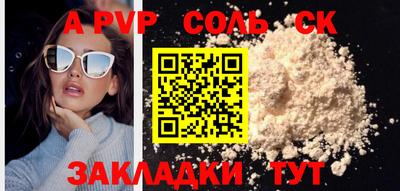 а пвп мука Балашиха