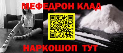 меф VHQ Балаково