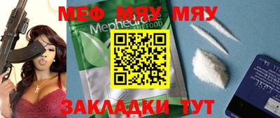 меф VHQ Балаково