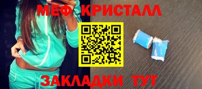 меф VHQ Балаково