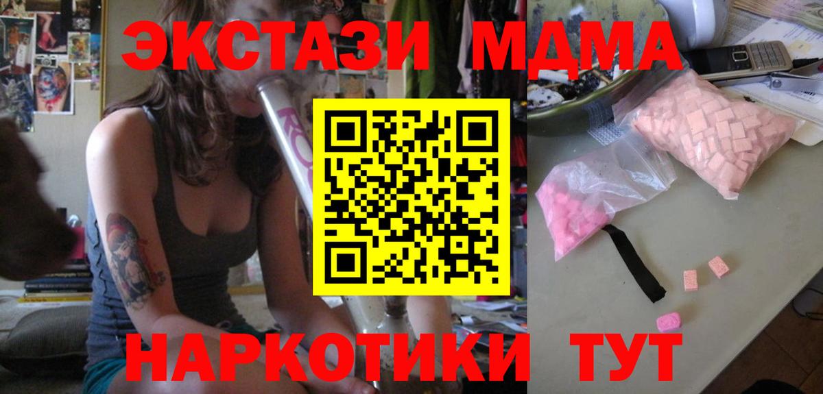 МДМА  МДМА crystal  Гудермес  Вход с VPN  МДМА Molly 
