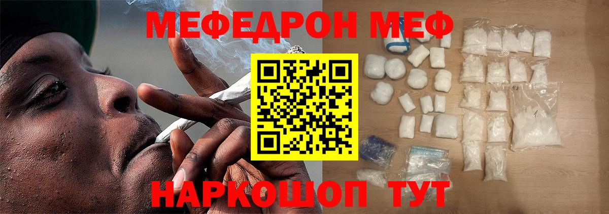 Меф  Гудермес