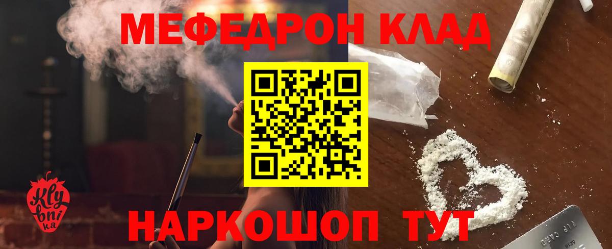 Гудермес  МЕФ мяу мяу  цена наркотик  МЯУ-МЯУ  Вход с VPN  Меф mephedrone 