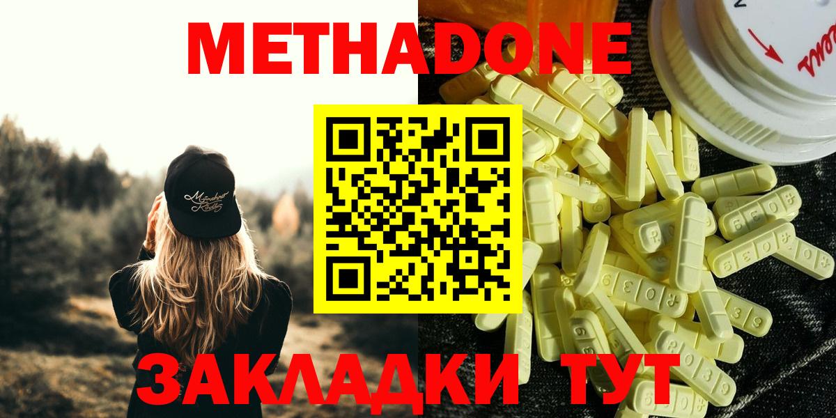 Метадон кристалл  блэк спрут ссылки  Гудермес  Метадон VHQ  Вход с VPN 