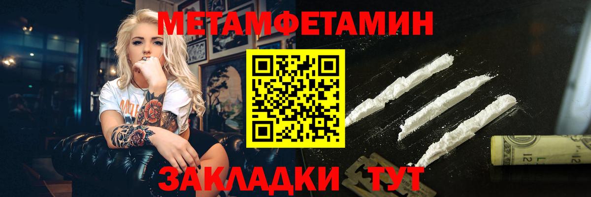 Метамфетамин Methamphetamine Гудермес