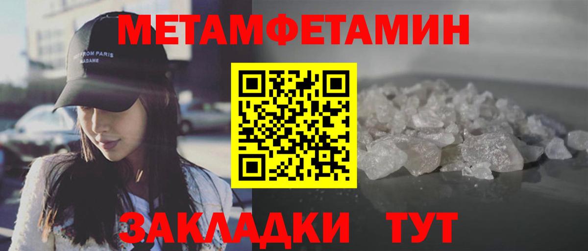 МЕТАМФЕТАМИН кристалл  Вход с VPN  Гудермес 