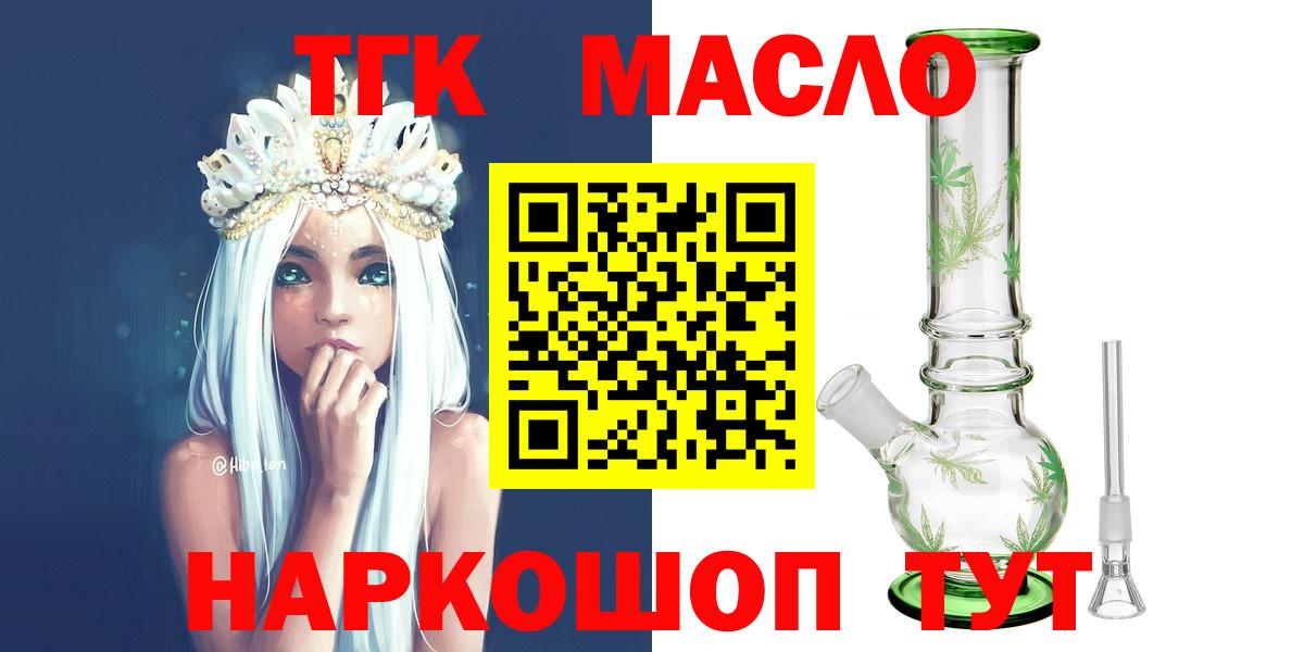 ТГК гашишное масло Гудермес